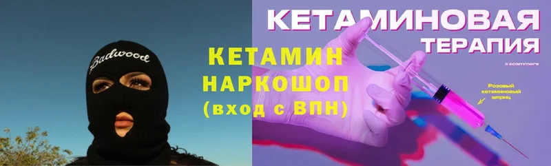 как найти   Алатырь  shop как зайти  КЕТАМИН ketamine 