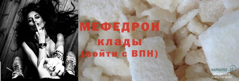 Меф mephedrone  кракен ССЫЛКА  Алатырь 